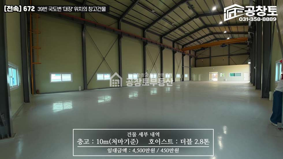 경기 화성만세구 팔탄면 구장리 1동 39번국도, 국유지 도로, 대장위치, 트레일러 교차도 문제없음 매매 매물번호 10612 사진 12