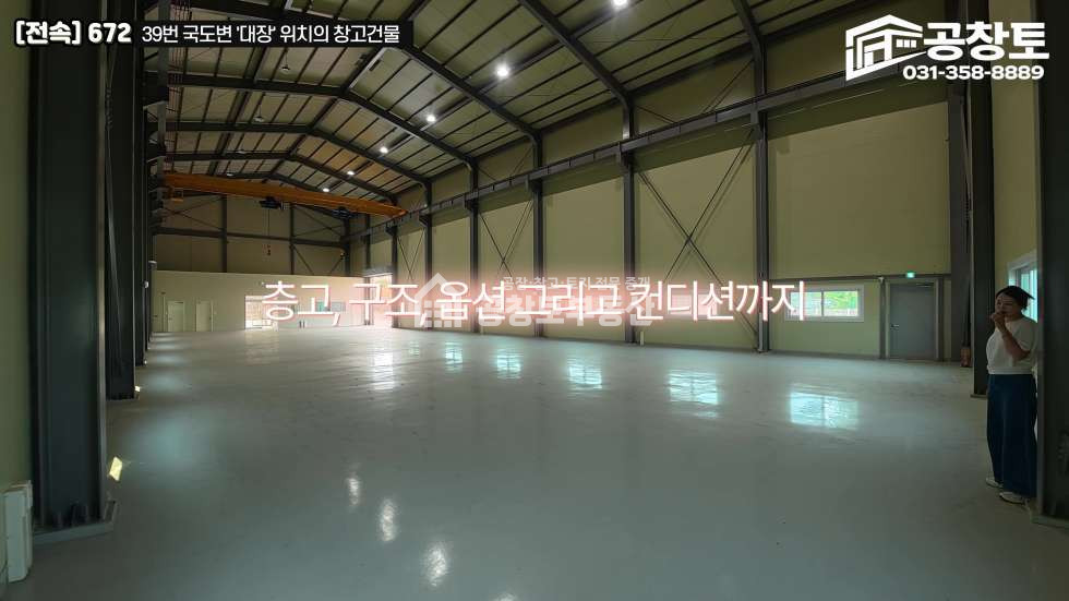 경기 화성만세구 팔탄면 구장리 1동 39번국도, 국유지 도로, 대장위치, 트레일러 교차도 문제없음 매매 매물번호 10612 사진 13