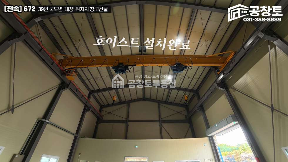 경기 화성만세구 팔탄면 구장리 1동 39번국도, 국유지 도로, 대장위치, 트레일러 교차도 문제없음 매매 매물번호 10612 사진 15