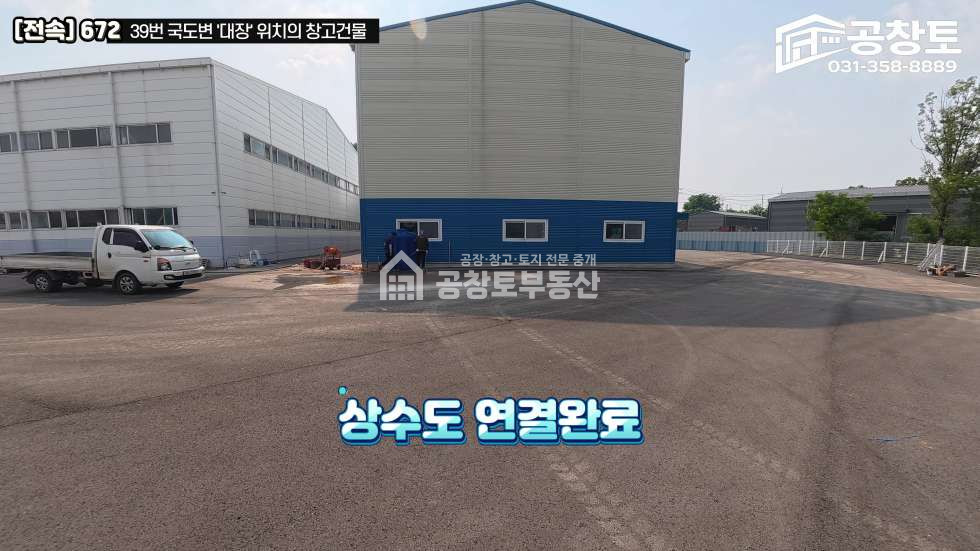 경기 화성만세구 팔탄면 구장리 1동 39번국도, 국유지 도로, 대장위치, 트레일러 교차도 문제없음 매매 매물번호 10612 사진 18