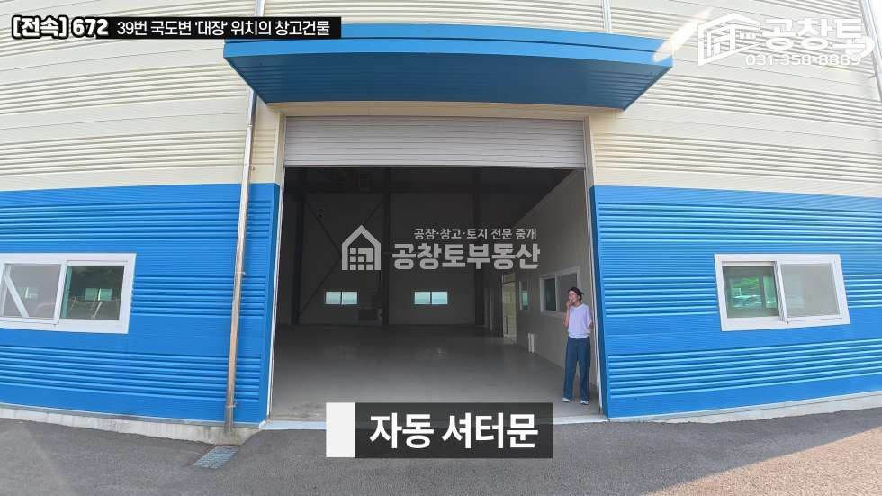 경기 화성만세구 팔탄면 구장리 1동 39번국도, 국유지 도로, 대장위치, 트레일러 교차도 문제없음 매매 매물번호 10612 사진 19