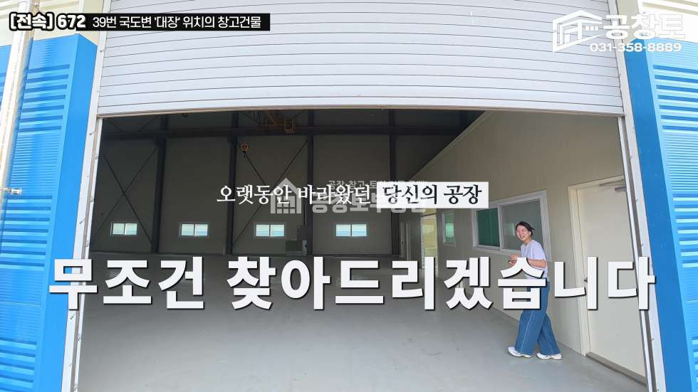 경기 화성만세구 팔탄면 구장리 1동 39번국도, 국유지 도로, 대장위치, 트레일러 교차도 문제없음 매매 매물번호 10612 사진 20