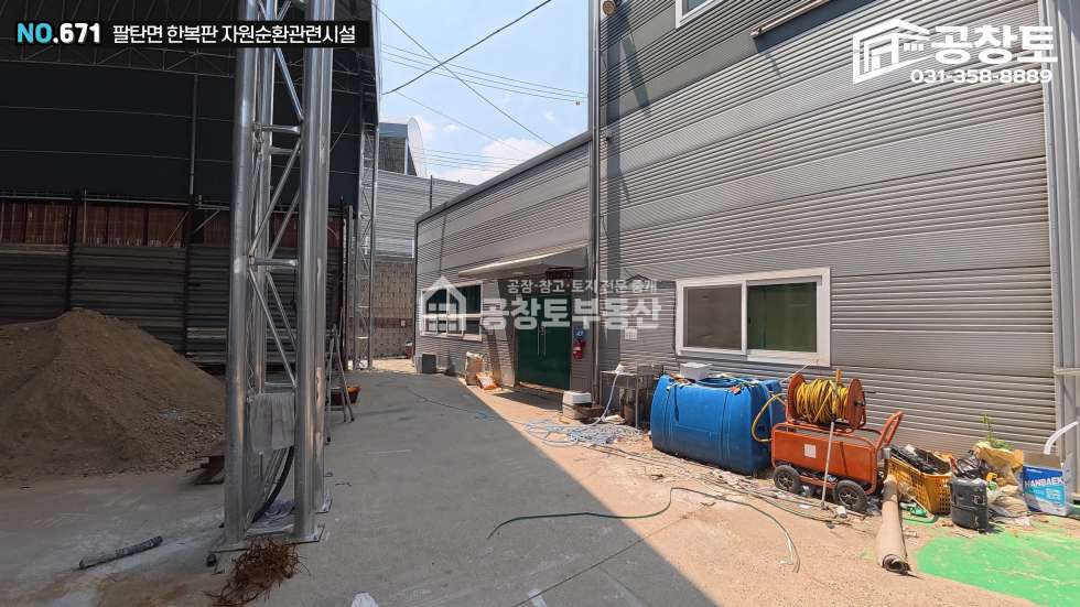경기 화성만세구 팔탄면 하저리 팔탄면 자원순환 中 최고 옵션과 최저가격 매매 매물번호 10588 사진 11