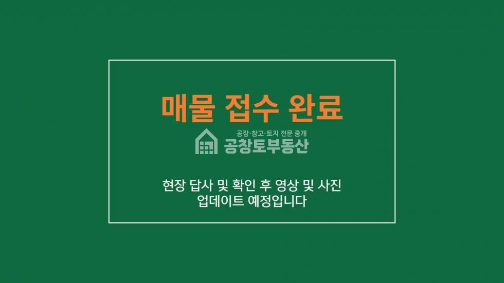 경기 화성만세구 장안면 수촌리 가,나,다,라,마동 매매 매매 매물번호 10625 사진 1