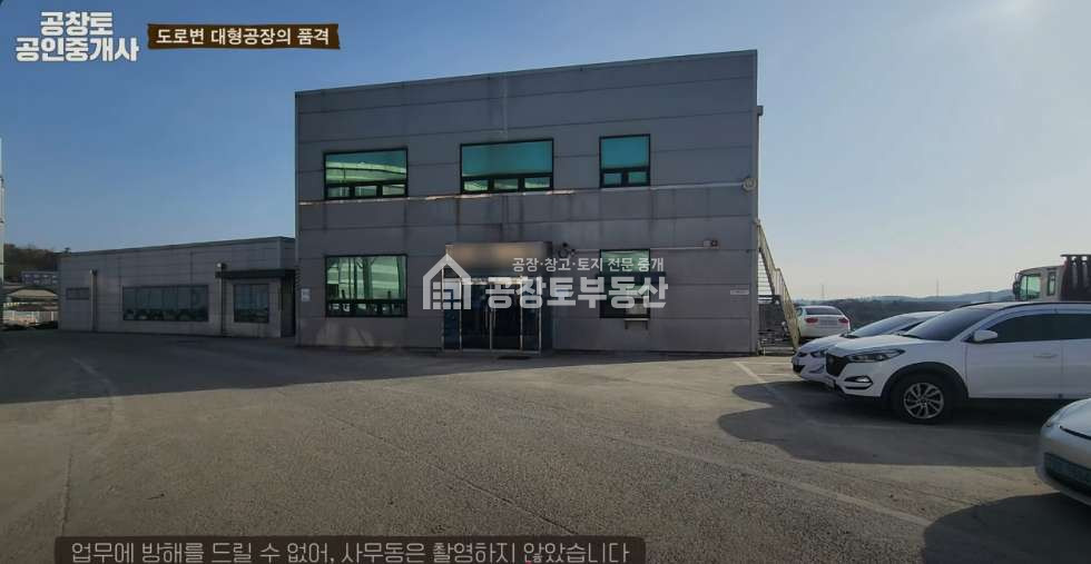 경기 화성만세구 장안면 수촌리 장안면 국도변의 대형공장 매매 매물번호 10115 사진 5