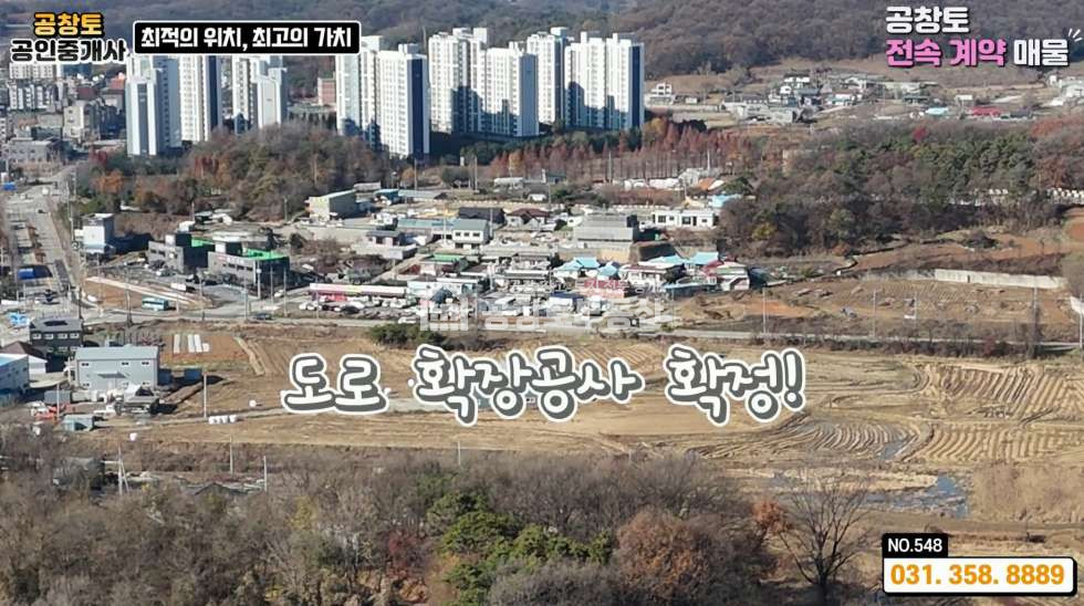경기 화성만세구 장안면 어은리 7동 공창토 전속• 신축 공장 138평 • 내부 컨디션 깔끔•쾌적 매매 매물번호 10347 사진 3
