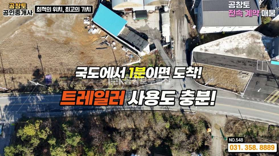 경기 화성만세구 장안면 어은리 7동 공창토 전속• 신축 공장 138평 • 내부 컨디션 깔끔•쾌적 매매 매물번호 10347 사진 4