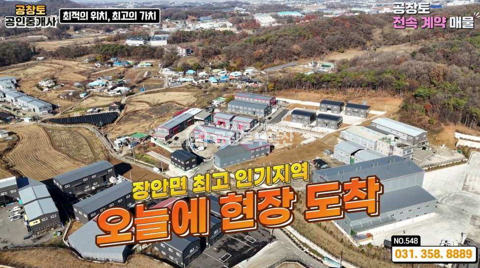 경기 화성만세구 장안면 어은리 7동 공창토 전속• 신축 공장 138평 • 내부 컨디션 깔끔•쾌적 매매 매물번호 10347 사진 5