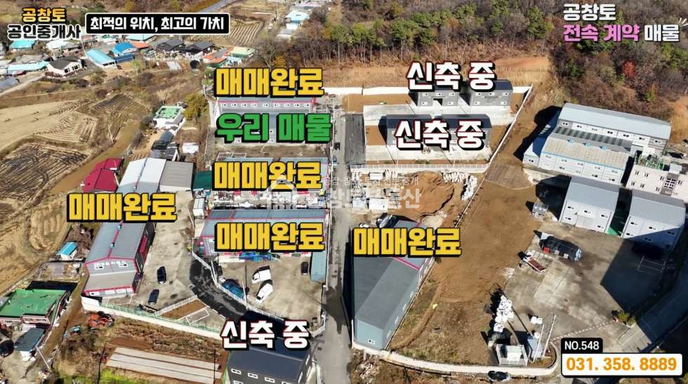 경기 화성만세구 장안면 어은리 7동 공창토 전속• 신축 공장 138평 • 내부 컨디션 깔끔•쾌적 매매 매물번호 10347 사진 6