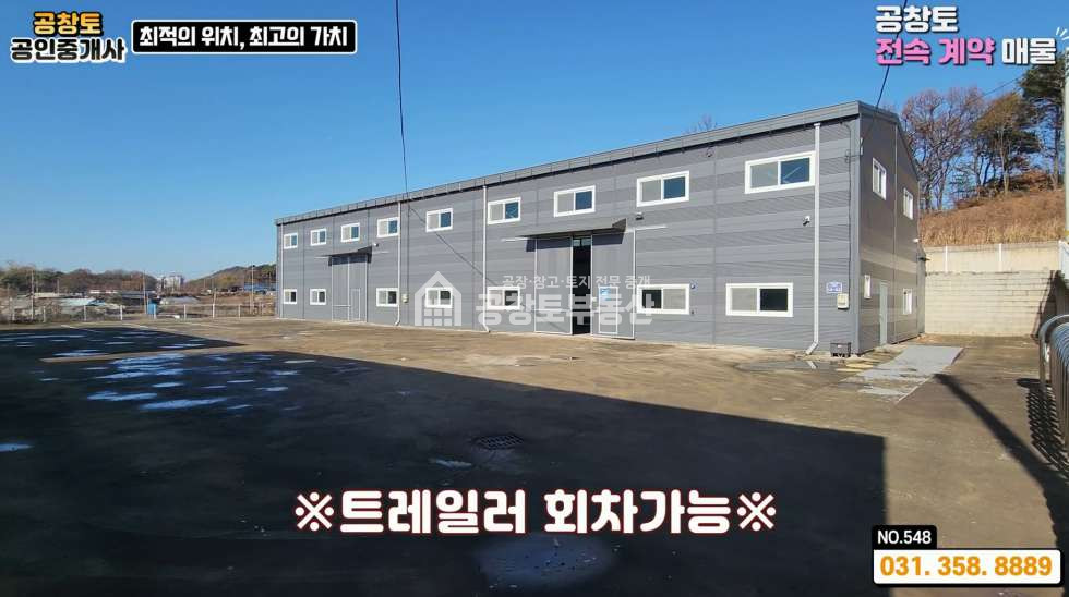 경기 화성만세구 장안면 어은리 7동 공창토 전속• 신축 공장 138평 • 내부 컨디션 깔끔•쾌적 매매 매물번호 10347 사진 11