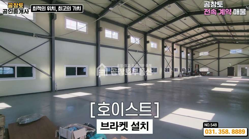 경기 화성만세구 장안면 어은리 7동 공창토 전속• 신축 공장 138평 • 내부 컨디션 깔끔•쾌적 매매 매물번호 10347 사진 13