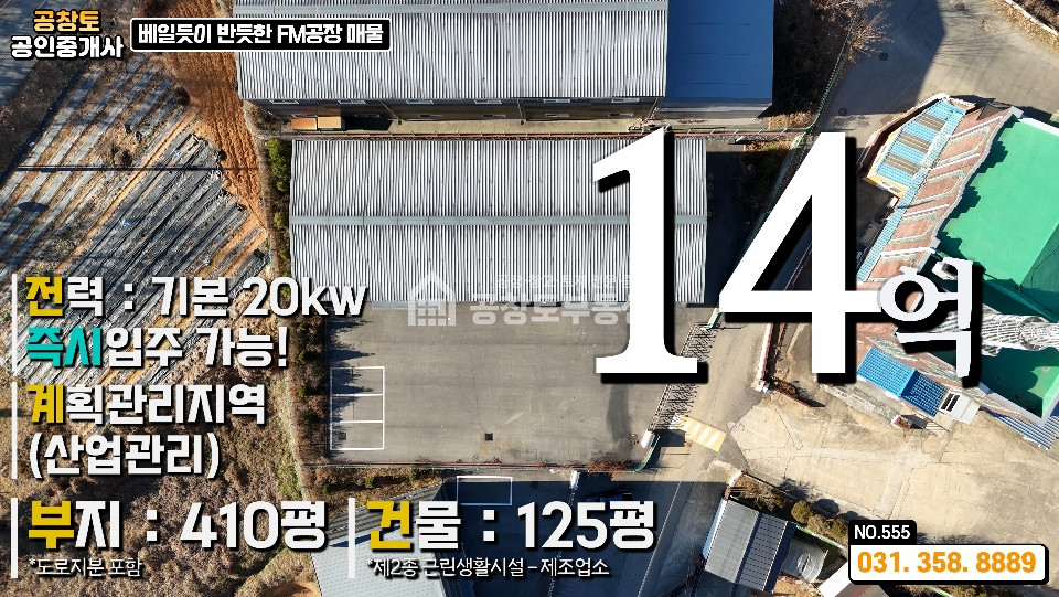 경기 화성만세구 장안면 석포리 1동 매매 매매 매물번호 10309 사진 1
