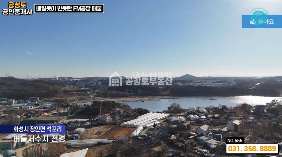 경기 화성만세구 장안면 석포리 1동 매매 매매 매물번호 10309 사진 2