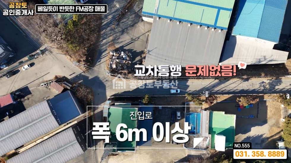 경기 화성만세구 장안면 석포리 1동 매매 매매 매물번호 10309 사진 4