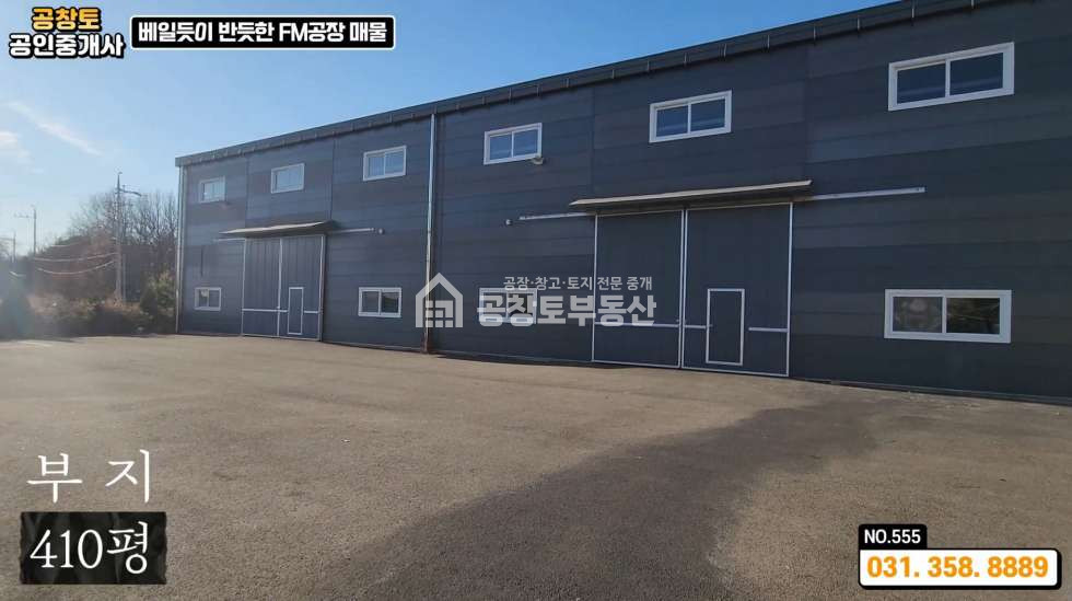 경기 화성만세구 장안면 석포리 1동 매매 매매 매물번호 10309 사진 7