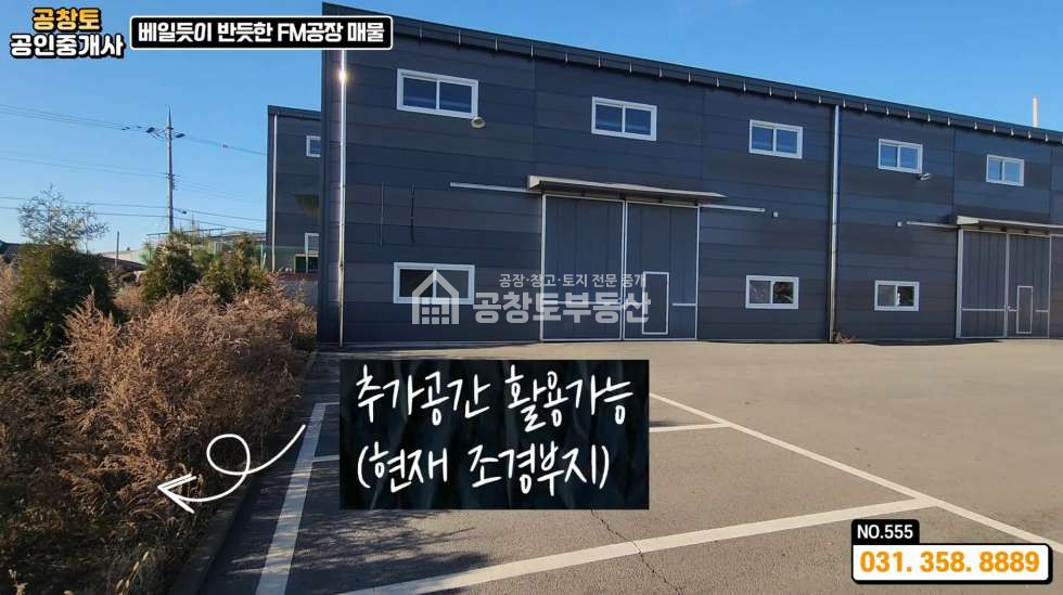 경기 화성만세구 장안면 석포리 1동 매매 매매 매물번호 10309 사진 9