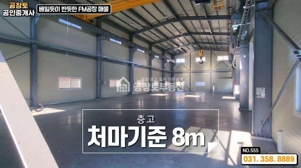 경기 화성만세구 장안면 석포리 1동 매매 매매 매물번호 10309 사진 11