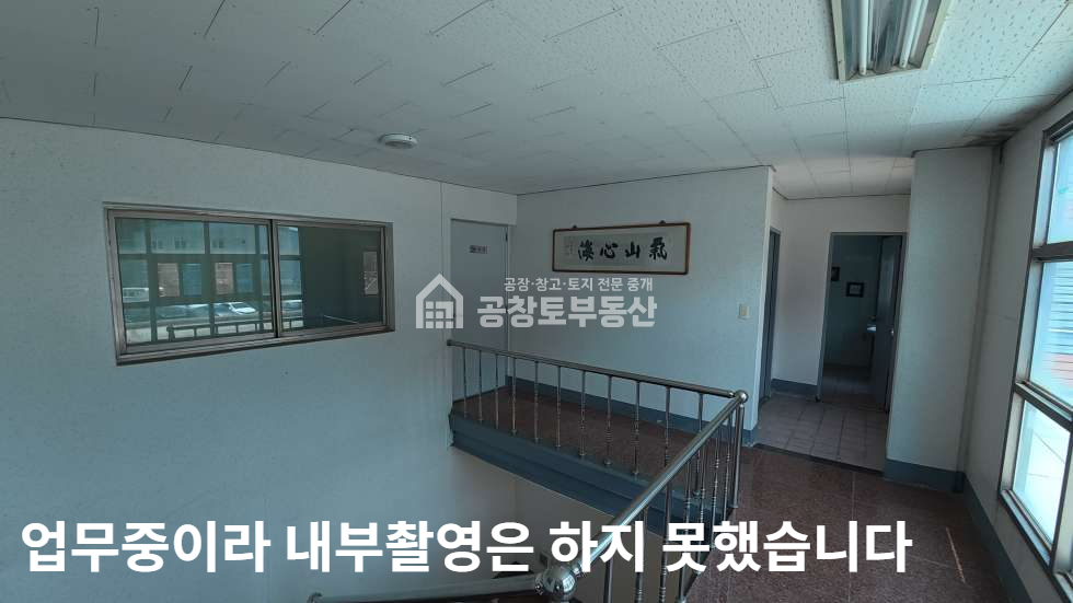 경기 화성만세구 팔탄면 율암리 1,2동 화성시 팔탄면 율암리 화학공장 매매 C20, C22, C25 업종 매매 매물번호 10565 사진 21