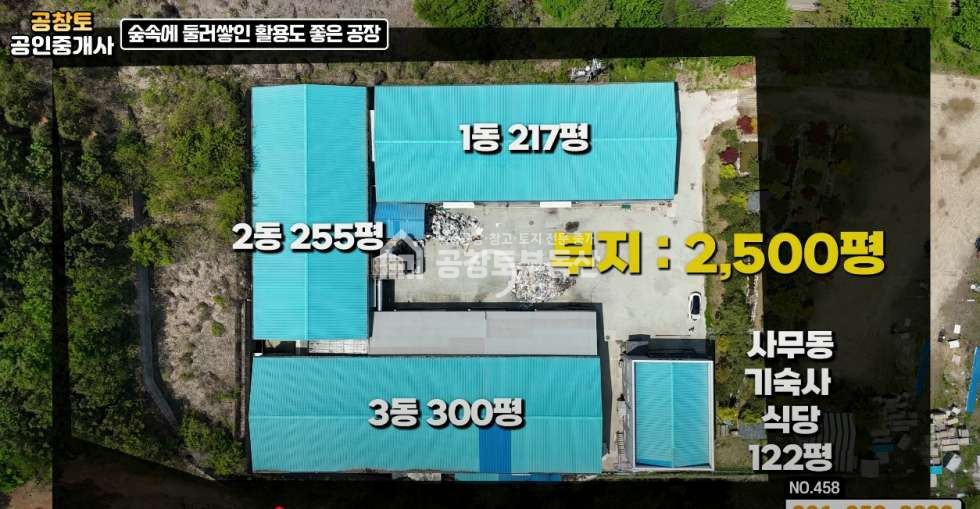경기 화성만세구 남양읍 활초리 임대 월세 매물번호 10176 사진 3