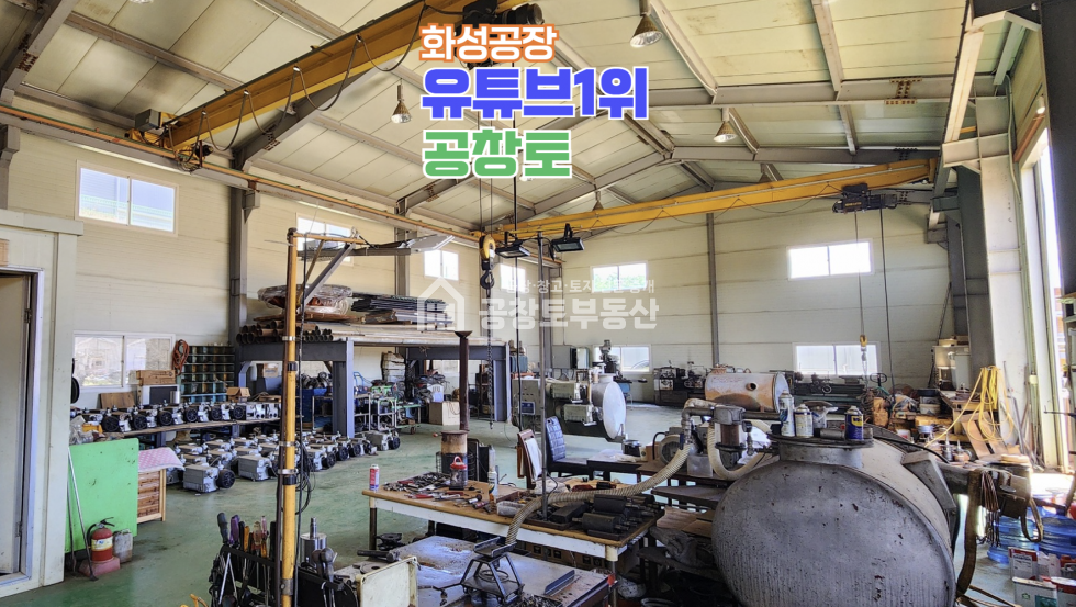 경기 화성만세구 향남읍 수직리 1,2동 2,000평대 넓은 부지 + 진짜넓은 마당 + 호이스트 3기 구성 매매 매물번호 10601 사진 10