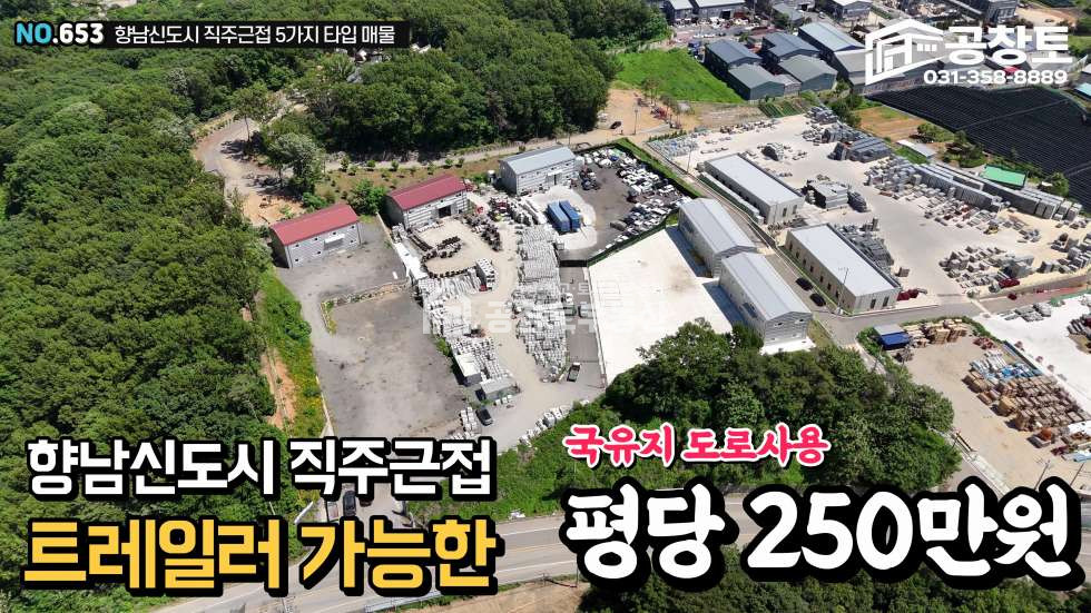 경기 화성만세구 향남읍 구문천리 1동 매매 매매 매물번호 10568 사진 5