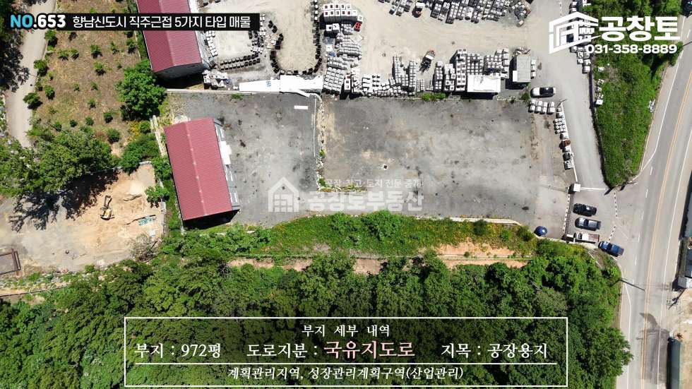 경기 화성만세구 향남읍 구문천리 1동 매매 매매 매물번호 10568 사진 6