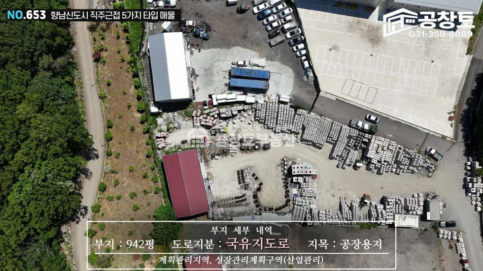 경기 화성만세구 향남읍 구문천리 1동 매매 매매 매물번호 10570 사진 6