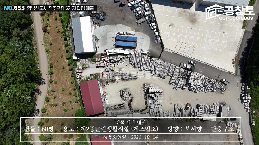 경기 화성만세구 향남읍 구문천리 1동 매매 매매 매물번호 10570 사진 7