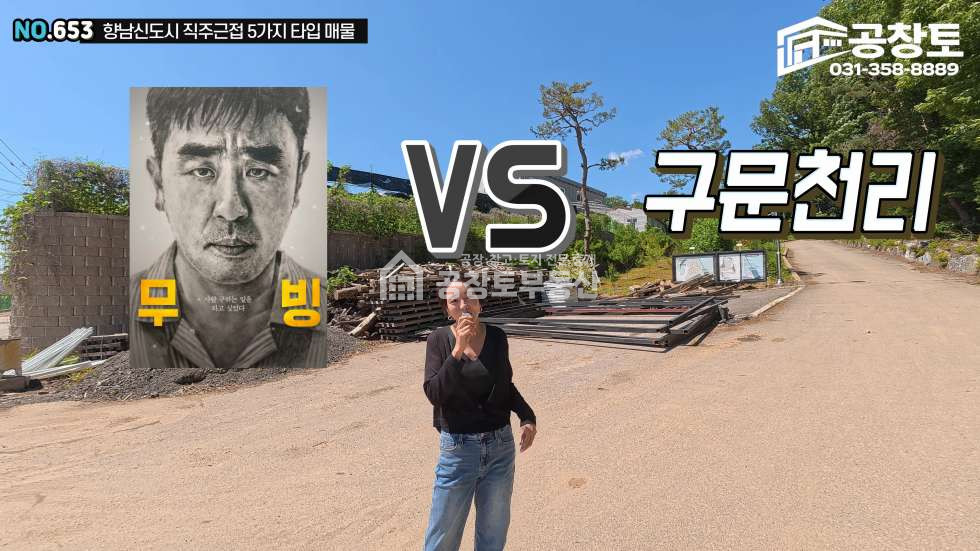 경기 화성만세구 향남읍 구문천리 1동 매매 매매 매물번호 10569 사진 1