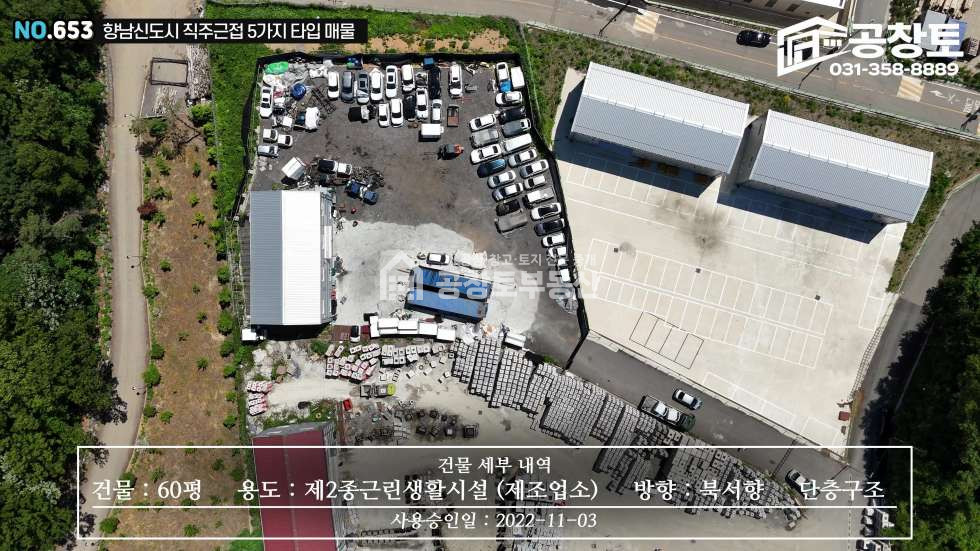 경기 화성만세구 향남읍 구문천리 1동 매매 매매 매물번호 10569 사진 7