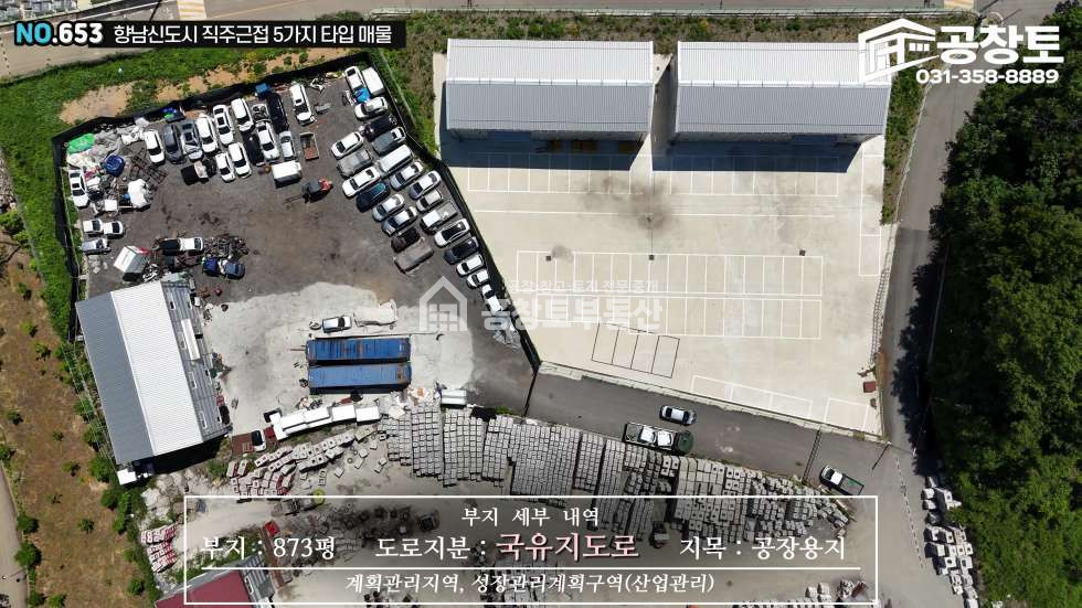 경기 화성만세구 향남읍 구문천리 1,2동 매매 매매 매물번호 10571 사진 6