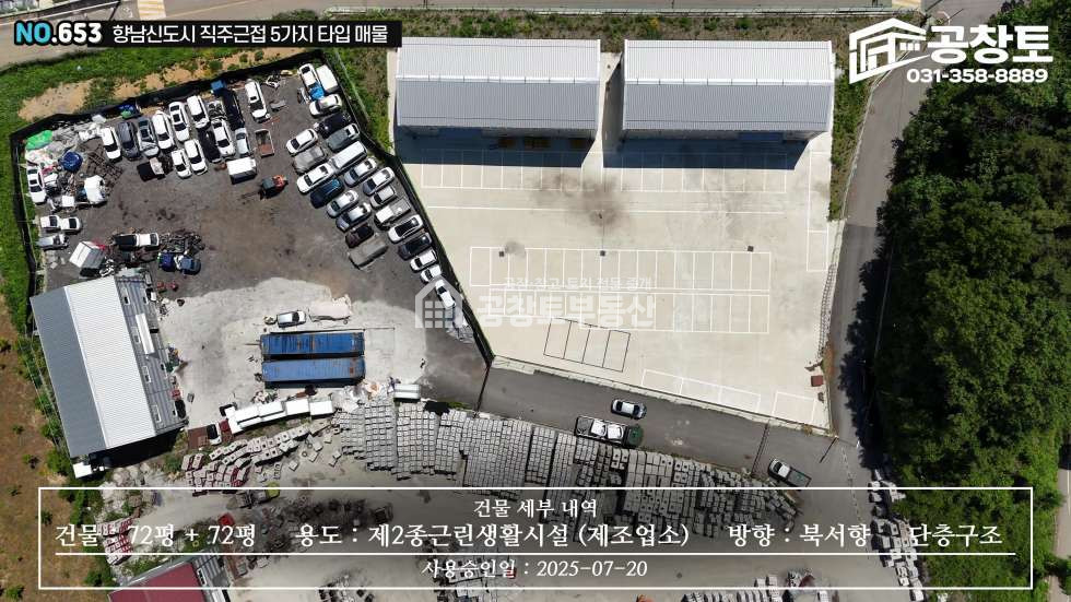 경기 화성만세구 향남읍 구문천리 1,2동 매매 매매 매물번호 10571 사진 7