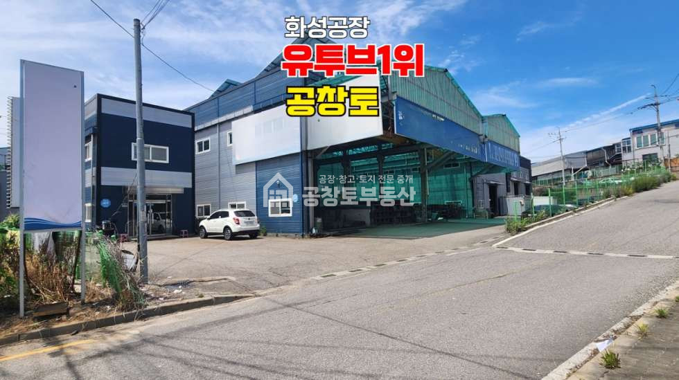 경기 화성만세구 향남읍 동오리 A,B,C,D동 매매 매매 매물번호 10690 사진 1