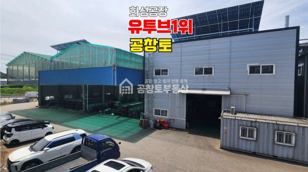 경기 화성만세구 향남읍 동오리 A,B,C,D동 매매 매매 매물번호 10690 사진 2