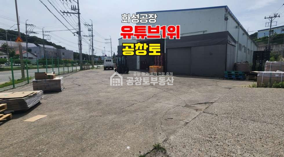 경기 화성만세구 남양읍 북양리 매매 매매 매물번호 10643 사진 1