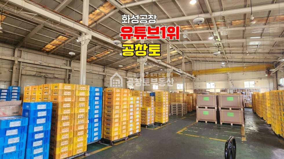 경기 화성만세구 남양읍 북양리 매매 매매 매물번호 10643 사진 2