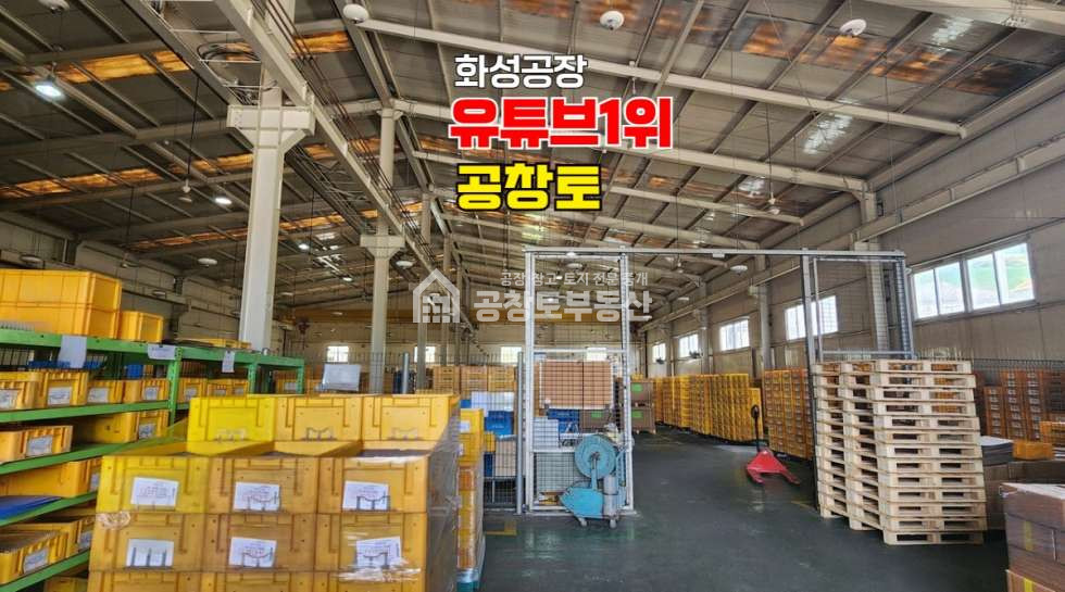 경기 화성만세구 남양읍 북양리 매매 매매 매물번호 10643 사진 3