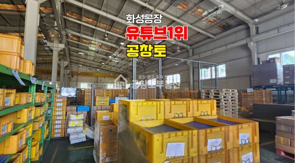 경기 화성만세구 남양읍 북양리 매매 매매 매물번호 10643 사진 4