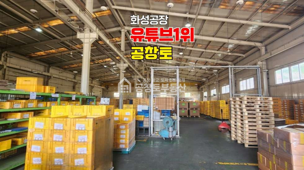 경기 화성만세구 남양읍 북양리 매매 매매 매물번호 10643 사진 5
