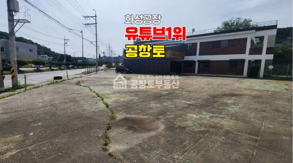 경기 화성만세구 남양읍 북양리 매매 매매 매물번호 10643 사진 7