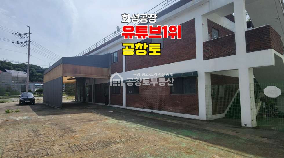경기 화성만세구 남양읍 북양리 매매 매매 매물번호 10643 사진 8