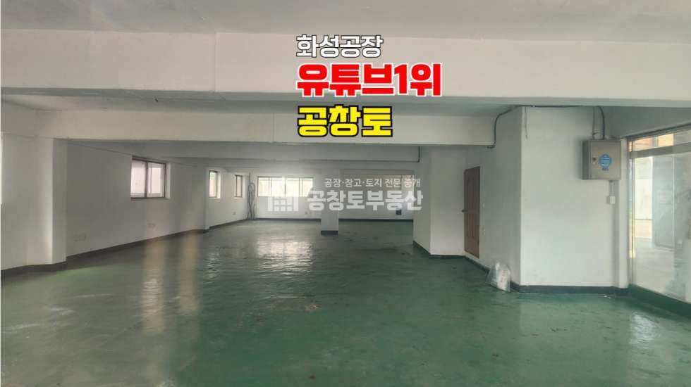 경기 화성만세구 남양읍 북양리 매매 매매 매물번호 10643 사진 9