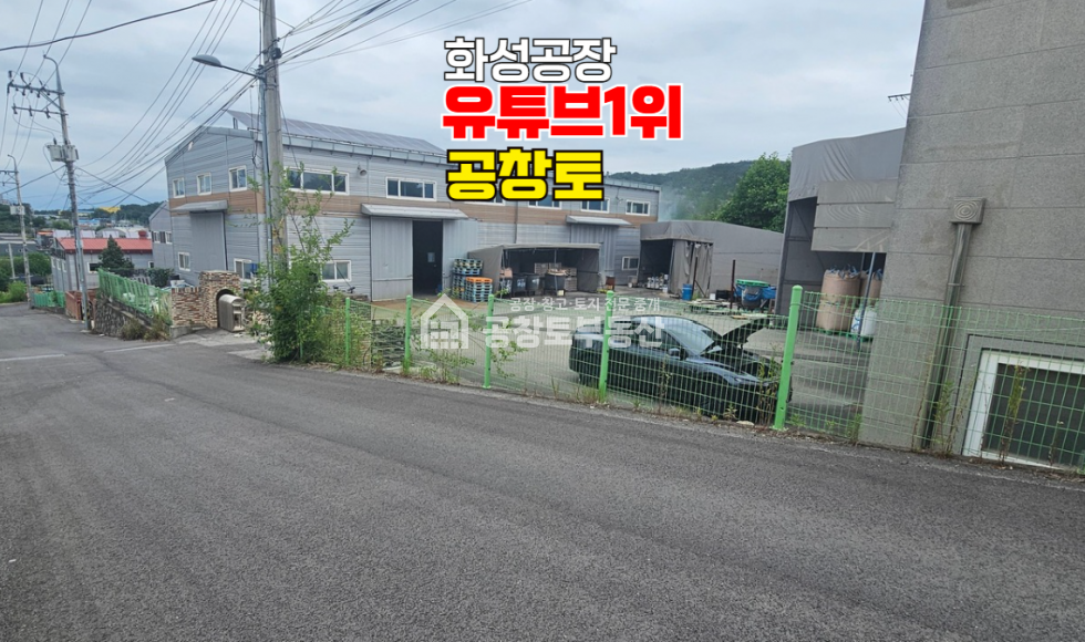 경기 화성효행구 봉담읍 하가등리 1,2동 초 급매 매매 매물번호 10697 사진 1
