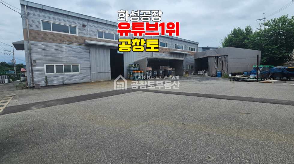 경기 화성효행구 봉담읍 하가등리 1,2동 초 급매 매매 매물번호 10697 사진 2