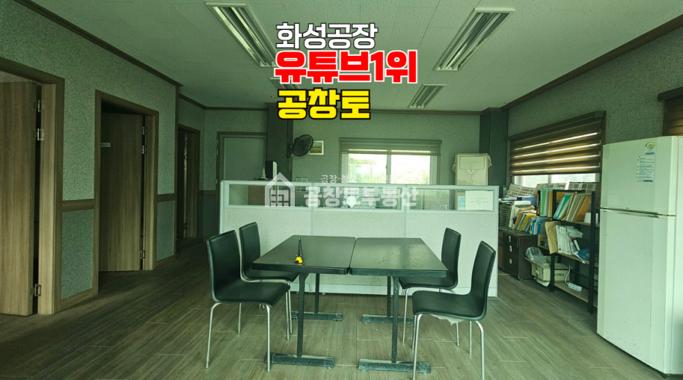 경기 화성효행구 봉담읍 하가등리 1,2동 초 급매 매매 매물번호 10697 사진 7