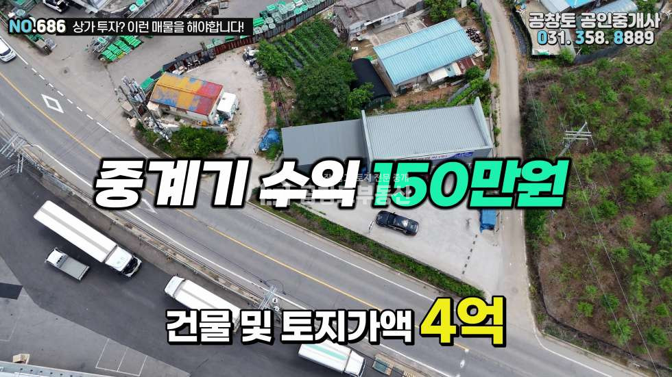 경기 화성만세구 우정읍 멱우리 1동 국도변 30평 상가 및 창고판매등 매매 매물번호 10469 사진 1