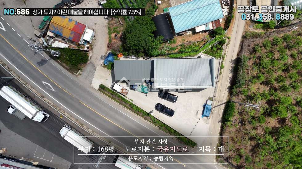 경기 화성만세구 우정읍 멱우리 1동 국도변 30평 상가 및 창고판매등 매매 매물번호 10469 사진 2