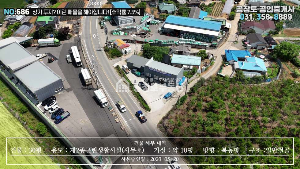 경기 화성만세구 우정읍 멱우리 1동 국도변 30평 상가 및 창고판매등 매매 매물번호 10469 사진 3
