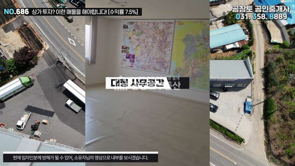 경기 화성만세구 우정읍 멱우리 1동 국도변 30평 상가 및 창고판매등 매매 매물번호 10469 사진 4