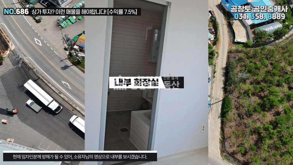 경기 화성만세구 우정읍 멱우리 1동 국도변 30평 상가 및 창고판매등 매매 매물번호 10469 사진 5